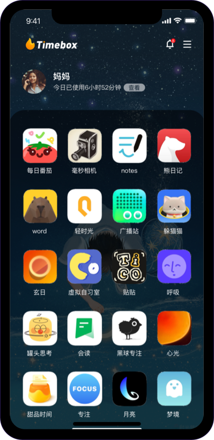Ios Time Box App 时光宝盒开放社区